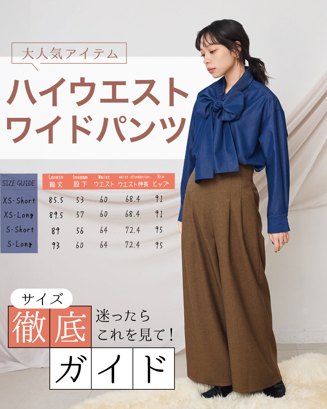 【サイズ診断付き】147 ツイルハイウエストワイドパンツ — 小柄さん専用サイズ徹底ガイド！
