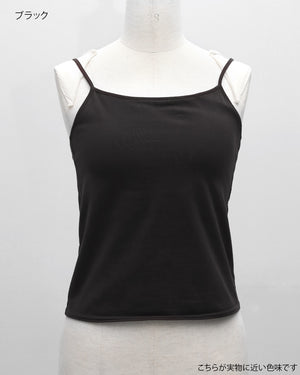 カップ付きアジャスターキャミソール【762】