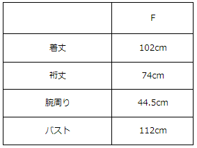 ウールリバーコート(Japan Fabric)【684】