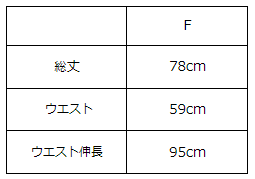 スパンコールイージースカート【724】