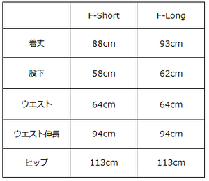 ウエスト調整パンツ【780】