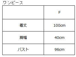 前後2WAYレースカバーオール【785】