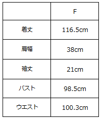 アジャスタブルドッキングワンピース【793】