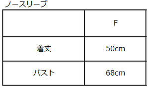 リブアンサンブルニット【855】