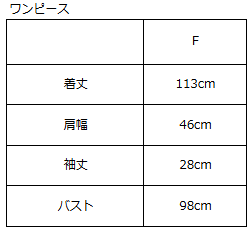 4WAYカットワンピース【865】