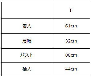 画像をギャラリービューアに読み込む, 小柄/低身長/小柄ブランド/低身長ブランド/低身長インナー/
レースインナー/アシンメトリー/小柄レース/レース/低身長コーディネート
