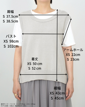 前後2wayニットベスト【516】