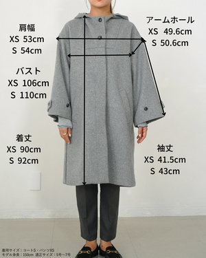 リラックスフードウールコート（Japan Fabric）【559】