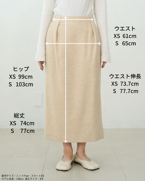 画像をギャラリービューアに読み込む, ヘリンボーンウールスカート(Japan Fabric)【567】
