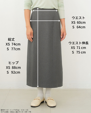 ロングストレートスカート（セットアップ可能）【584】