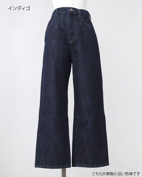 画像をギャラリービューアに読み込む, ベーシックストレートデニムパンツ【829】
