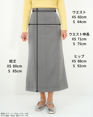 セミマーメイドスカート（セットアップ可能）【621】