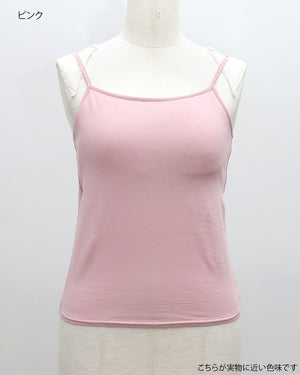 カップ付きアジャスターキャミソール【762】