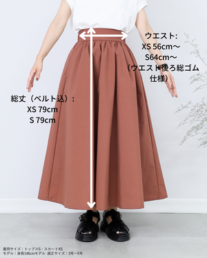 タフタロングスカート【113】
