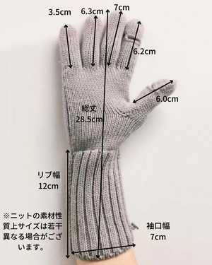 指穴ニット手袋【207】
